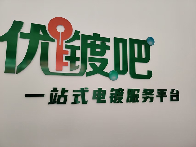優鍍吧